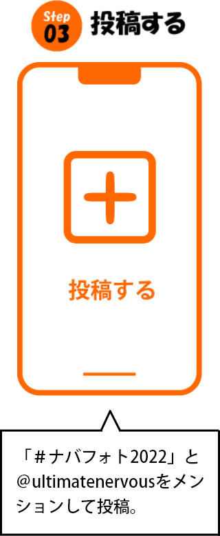ステップ3