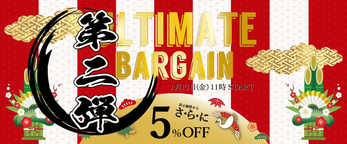 2022 WINTER SALE