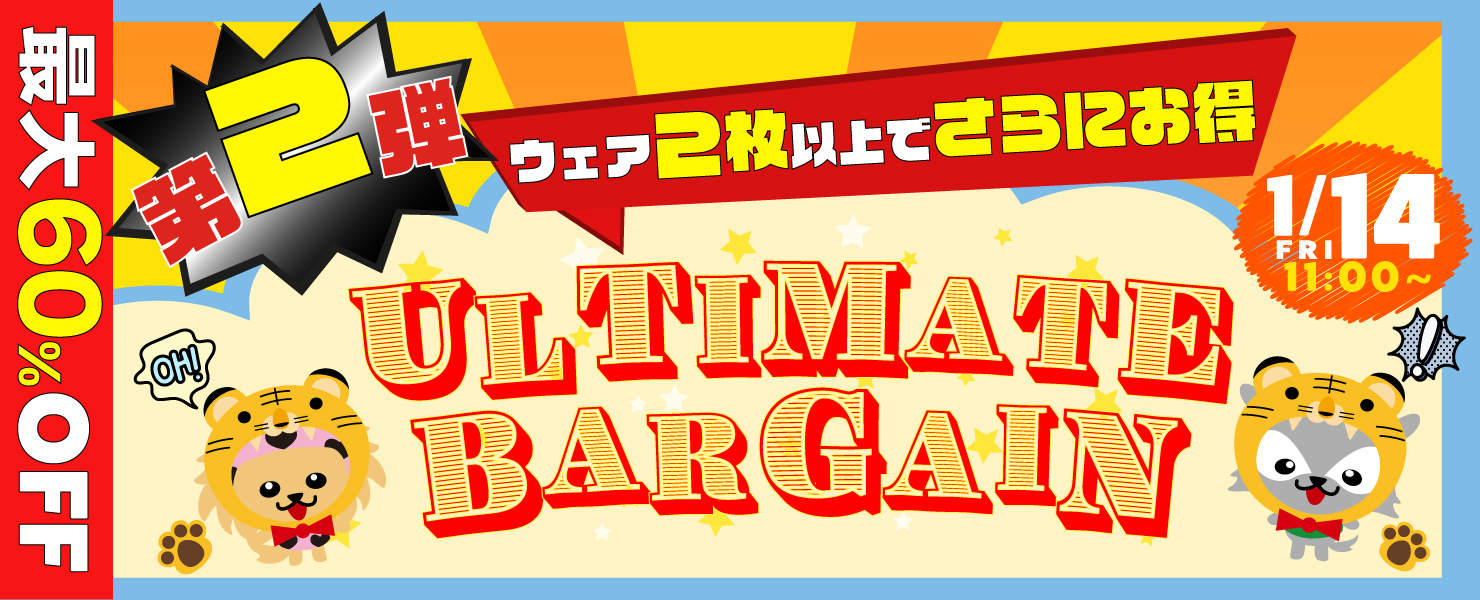 2021 WINTER SALE