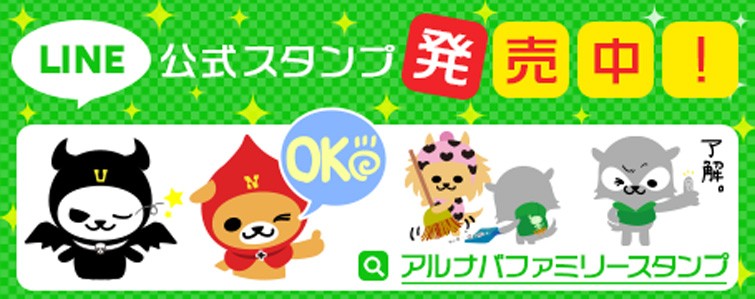 公式LINEスタンプ